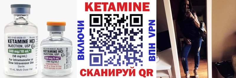 КЕТАМИН ketamine  Боровск 