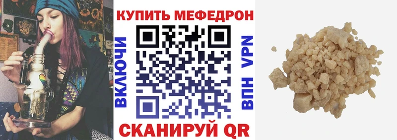 цены   Боровск  Мефедрон мука 