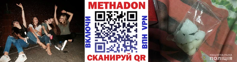 Метадон кристалл  Боровск 